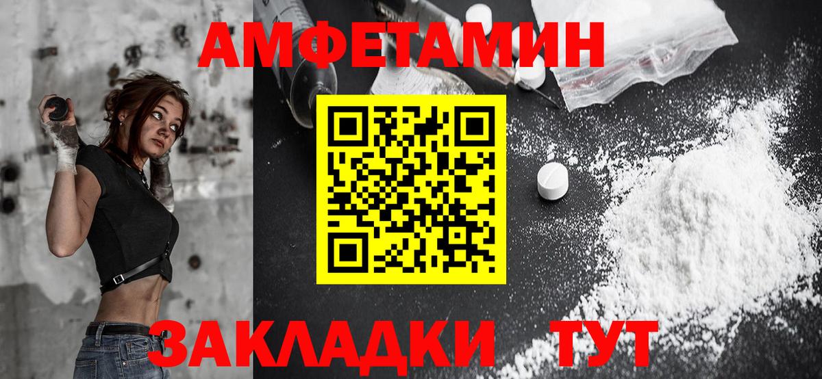 АМФЕТАМИН VHQ  Вход с VPN  Коммунар 