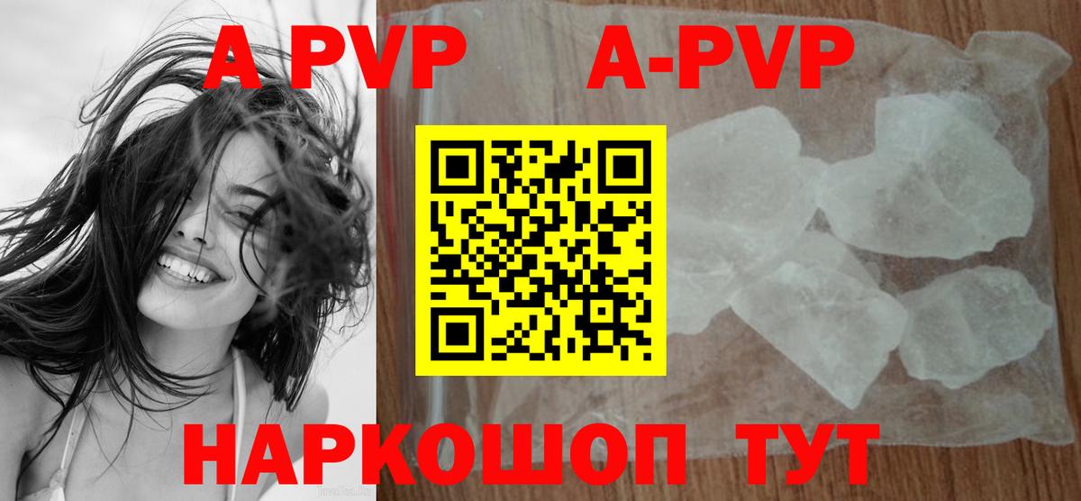 А ПВП VHQ Коммунар