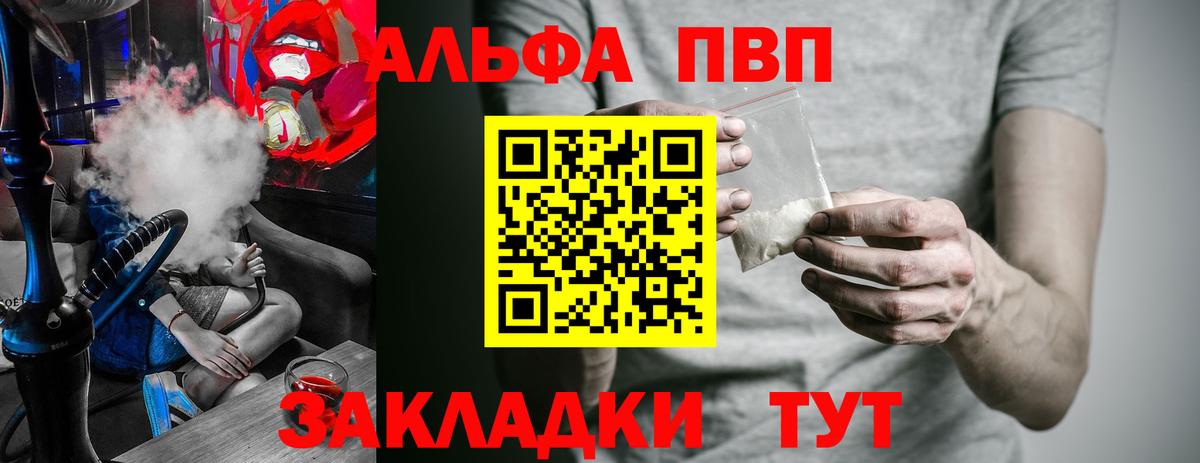 Коммунар  Alpha-PVP СК КРИС  где купить наркотик  Alfa_PVP СК  Alpha PVP Соль  Вход с VPN 