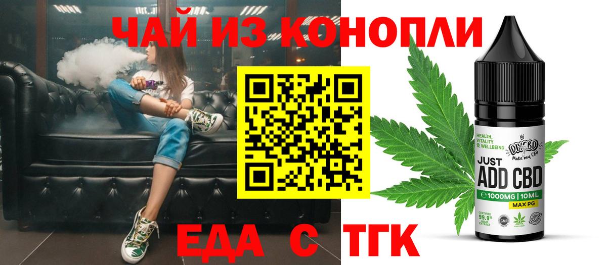 Коммунар  Еда ТГК конопля  Вход с VPN 