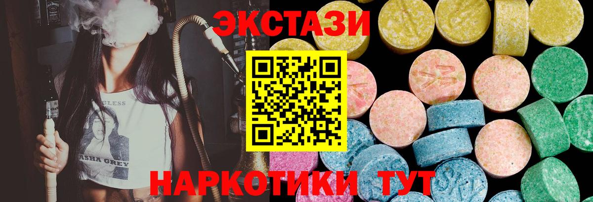 Ecstasy VHQ Коммунар