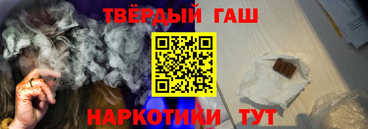 Гашиш  Вход с VPN  Гашиш индика сатива  Коммунар  ГАШИШ VHQ 