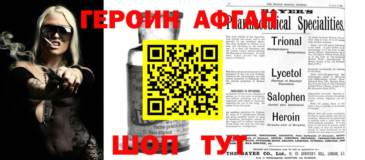 ГЕРОИН VHQ Коммунар