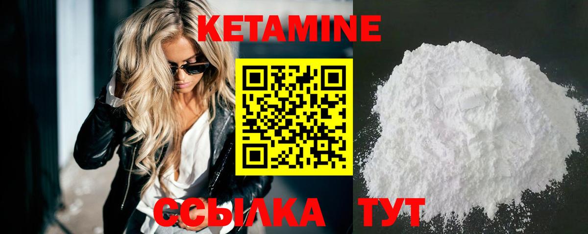 Кетамин VHQ Коммунар