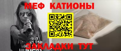 стафф Краснокаменск