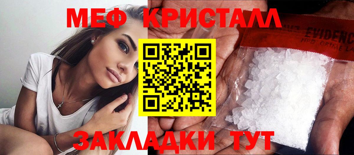 МЯУ-МЯУ  МЯУ-МЯУ mephedrone  Вход с VPN  МЯУ-МЯУ  Коммунар 